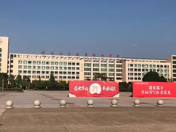 熱烈祝賀拓德科技TD-CEC系列兒童體檢系統(tǒng)工作站在贛南衛(wèi)生健康職業(yè)學院裝機成功。