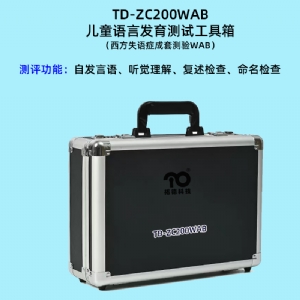 西方失語(yǔ)癥成套測(cè)驗(yàn)WAB語(yǔ)言發(fā)育篩查工具軟件